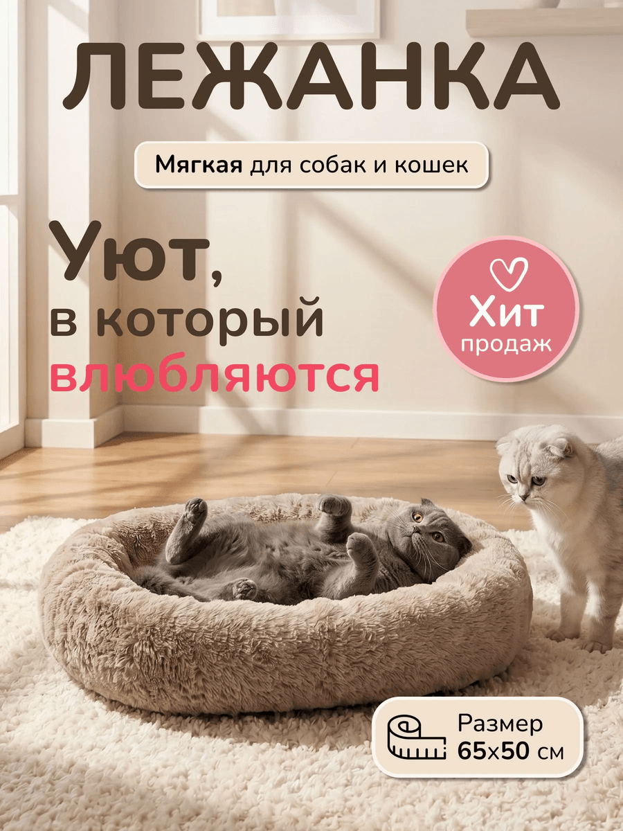 Лежанка ХВОСТЕЛ экомех премиум